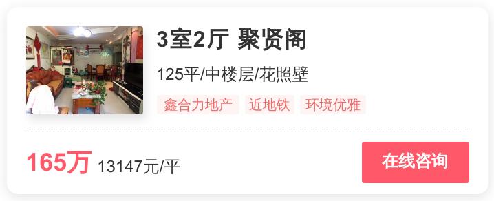 目前买成都房子合适不,2023年成都的房子值得购买吗