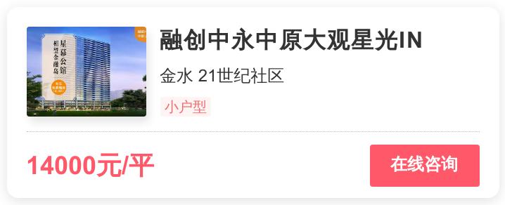 被逼走的郑州买房人，在这个1.4万/平的地段进场｜幸福测评