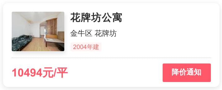 金牛区花牌坊楼盘,金牛区花牌坊首付多少