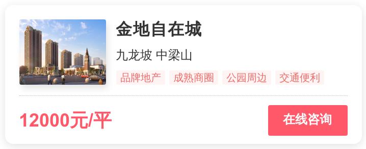 被逼走的重庆刚需客，在这个0.9万/平的地段进场｜幸福测评