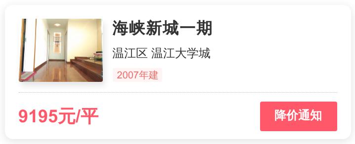 温江区买房太难？买二手房避坑指南，海峡新城一期踩盘笔记