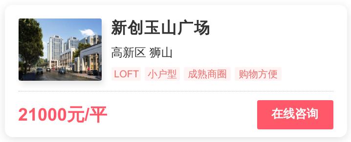 吴江低价房几近绝迹，2.3万/平新盘出世|幸福测评