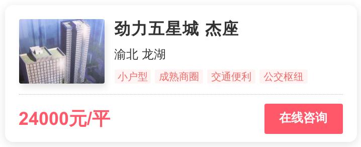 重庆住宅推荐刚需,重庆哪里房子适合刚需买