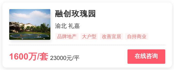 重庆西区改善楼盘,重庆改善型住房潜力最好的区