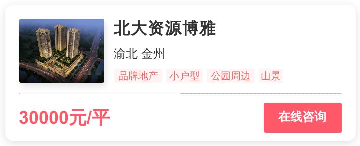 重庆改善买房,重庆改善房产推荐