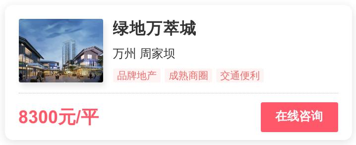 被逼走的重庆刚需客，在这个0.9万/平的地段进场｜幸福测评