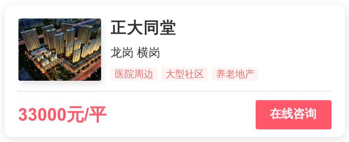 深圳300-500万的刚需房,深圳2024值得买的刚需新盘
