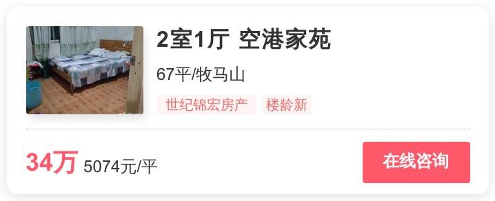 成都这几套低价房火了，房子居然不贵了|幸福里有好房