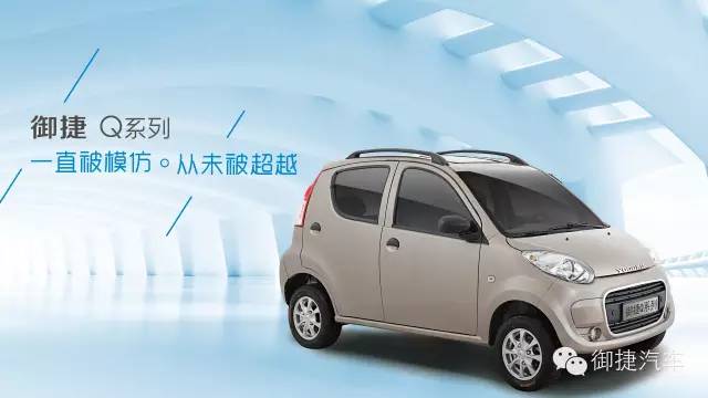 御捷Q系列：有人模仿我的颜，但模仿不了我的安全