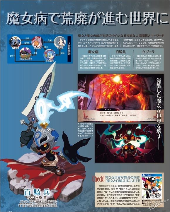 魔女与百骑兵2第一弹,魔女与百骑兵2boss攻略