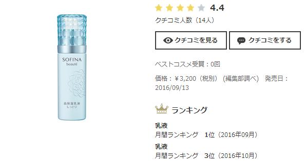 cosme大赏2018下半年完整榜单,cosme大赏美妆榜单