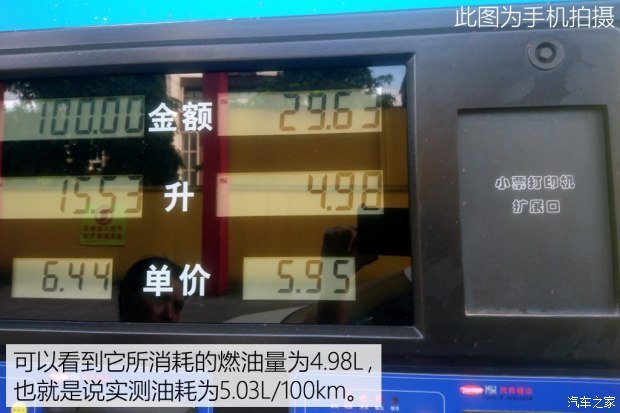 锋范高速时速多少省油,跑高速本田开省油模式