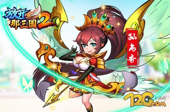 《放开那三国2》手游评测放不开的趣味三国