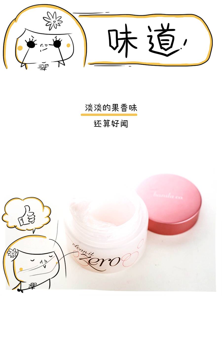 芭妮兰卸妆膏怎样用,芭妮兰卸妆膏如何使用