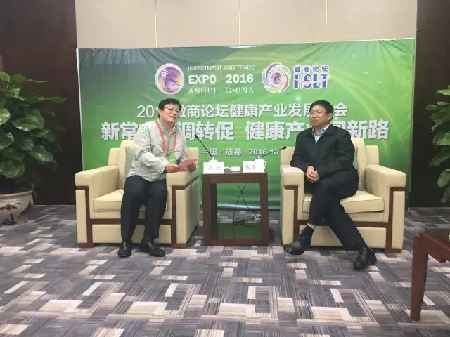 国家大健康产业峰会,2019全国健康产业新领袖峰会