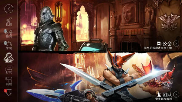 移动端的MOBA王者《虚荣》评测