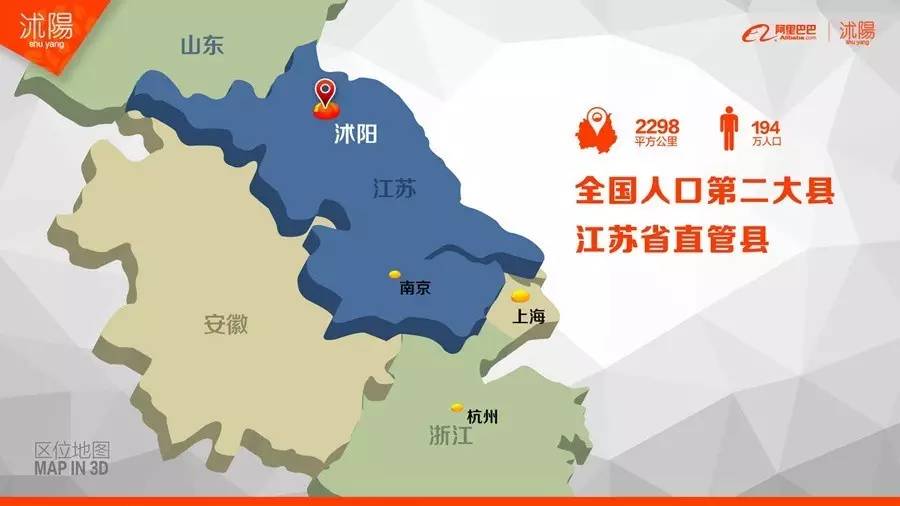 全国淘宝村峰会,曹县淘宝村高峰论坛