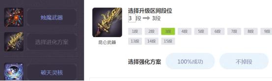 剑灵成长树模拟器,剑灵按键功能介绍