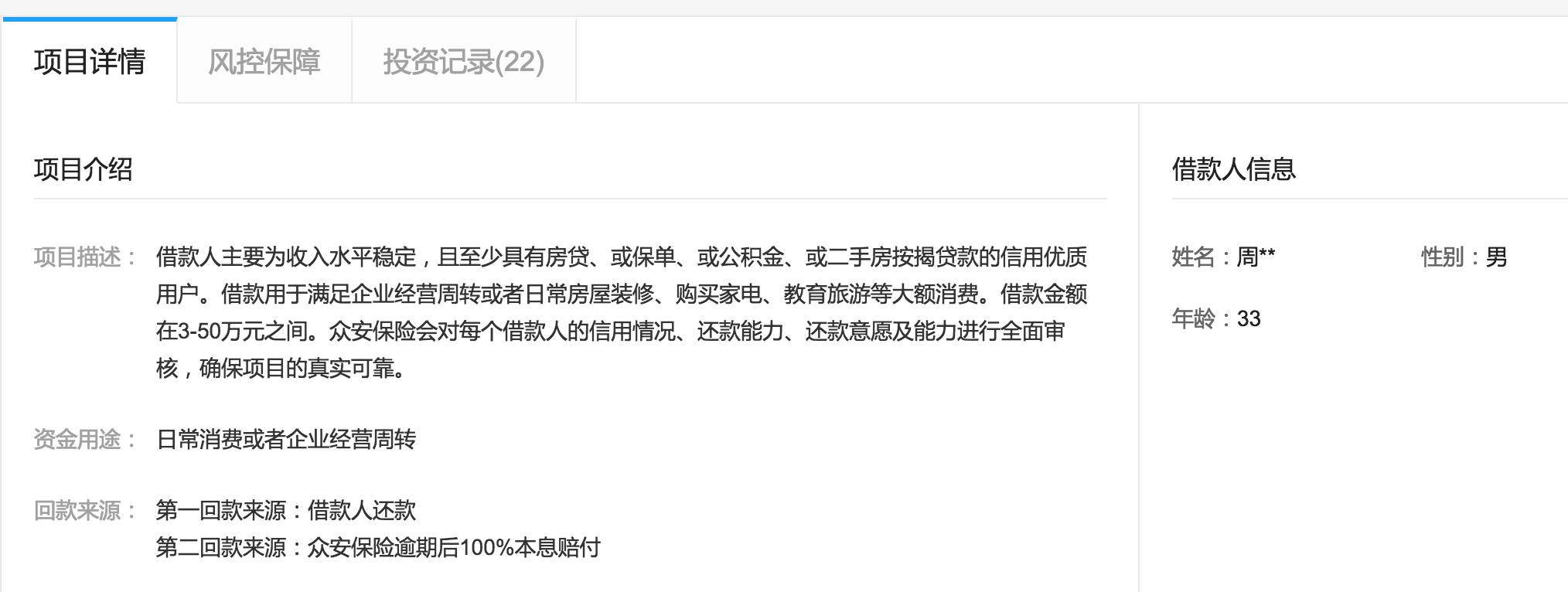 保险公司兜底政策,保险公司兜底