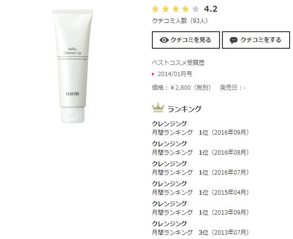 cosme大赏2018下半年完整榜单,cosme大赏美妆榜单