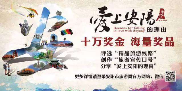 福利到！“爱上安阳的理由”大征集第五期入围名单公布！