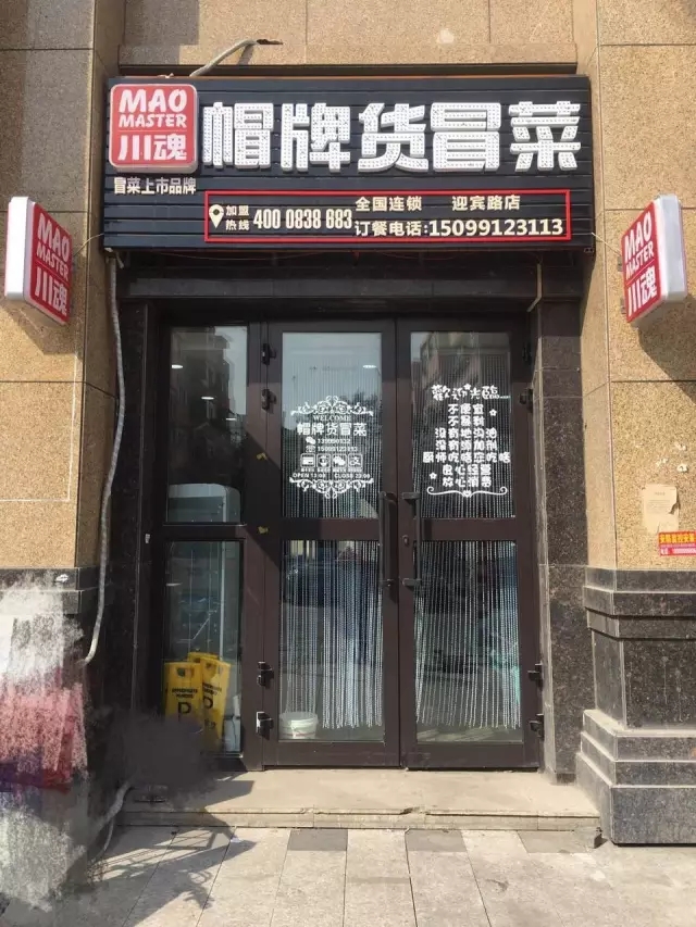 乌鲁木齐市最火的冒菜店,乌鲁木齐哪里有正宗的冒菜