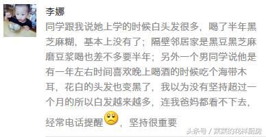 菜菜说｜想养出一头黑发，就该这么吃