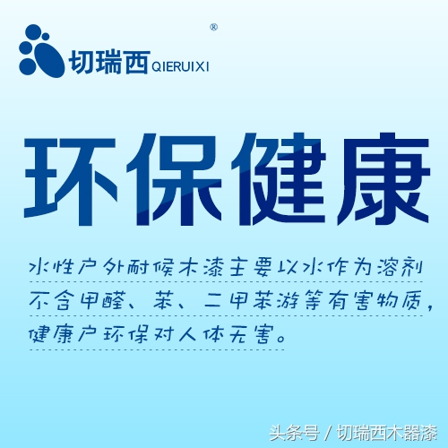 水性木器漆涂装效果图片大全,水性木器漆色卡图片