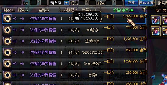 DNF10月20日特惠之心活动详解