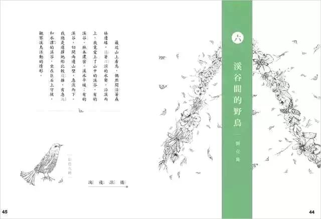 台湾的小学课本就跟绘本一样精致,现在的小学课本怎么变了