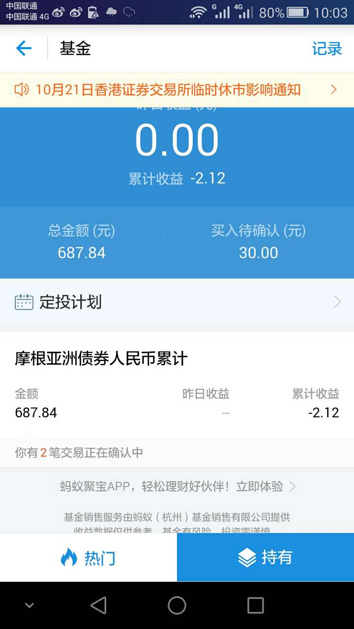 轻定投每天10元一年后怎么收回,轻定投的本金怎么退