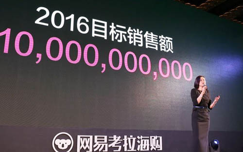 深度分析网易电商会怎么样,网易电商对传统商业的冲击