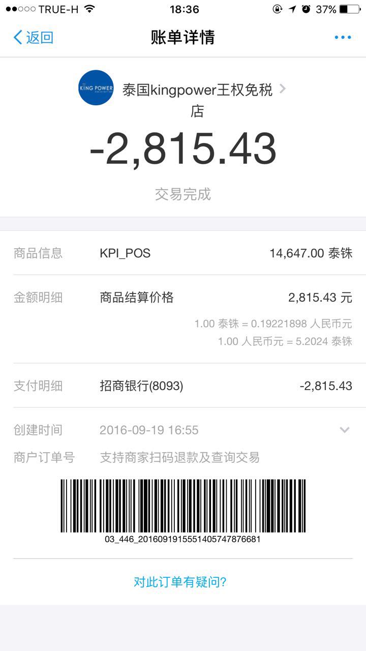二小姐泰国,泰国免税店kingpower必买品