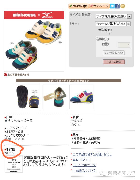 mikihouse获奖鞋是哪款,mikihouse获奖