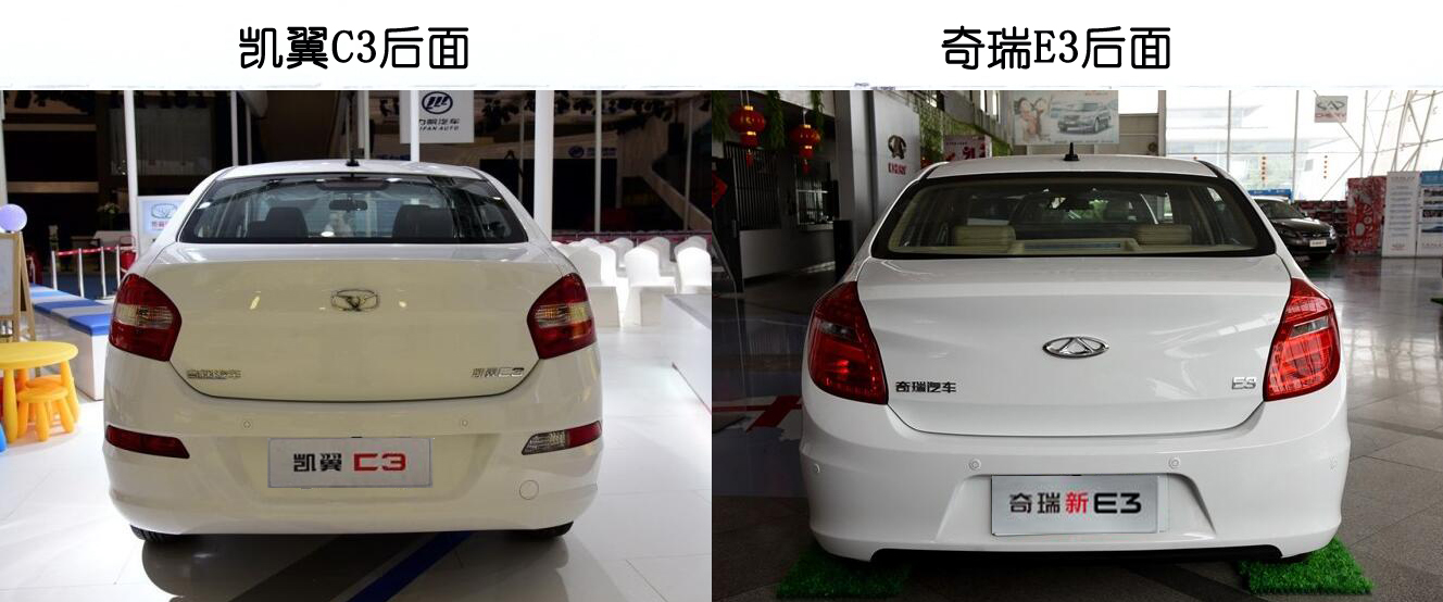 凯翼c3和凯翼e3的发动机一样吗,凯翼c3和凯翼e3有什么区别