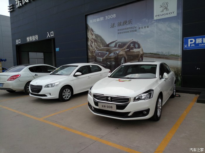 新款标致301幸福版,标致301旅行