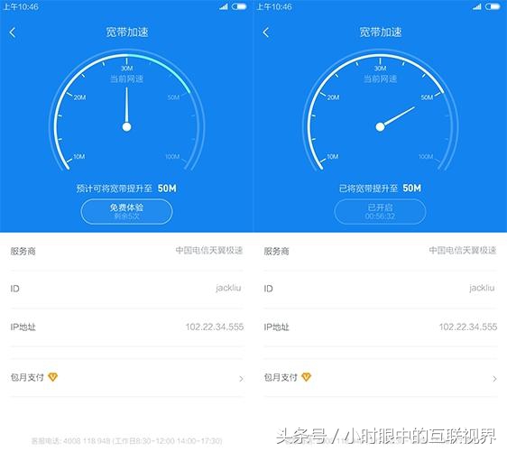 小米路由器如何设置提升网速教程,小米路由器ax3000宽带300兆