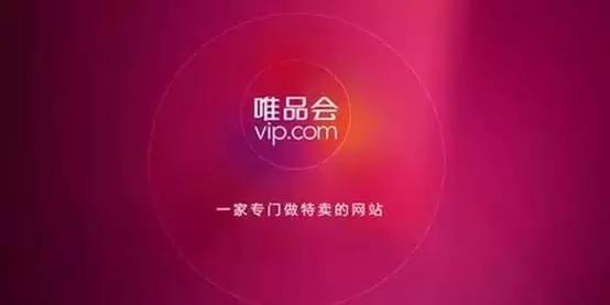 唯品会领钱,唯品会上有支付信息吗