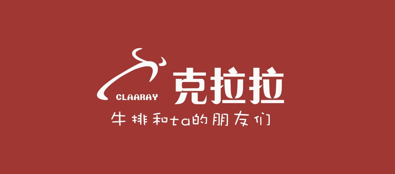 长安大学城gogo街区克拉拉牛排,西安新城区万和城克拉拉牛排