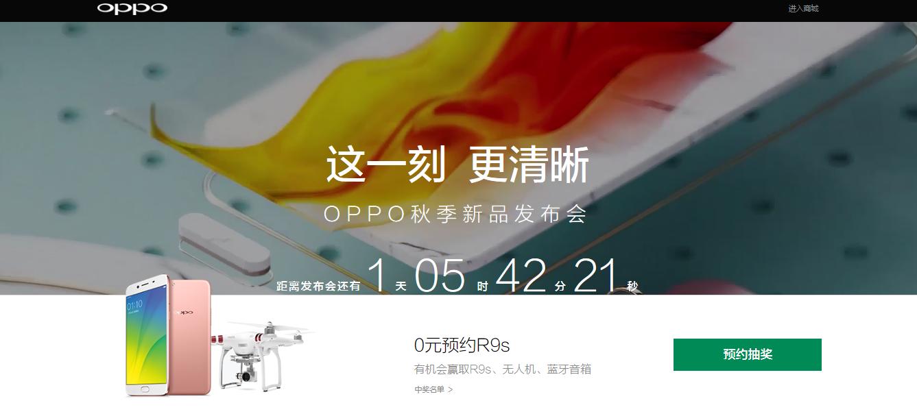 oppor9限时秒杀真的假的 (oppor9s秒杀专场)