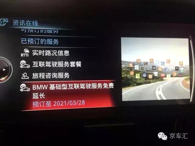 宝马互联驾驶基础功能,宝马互联驾驶最新功能