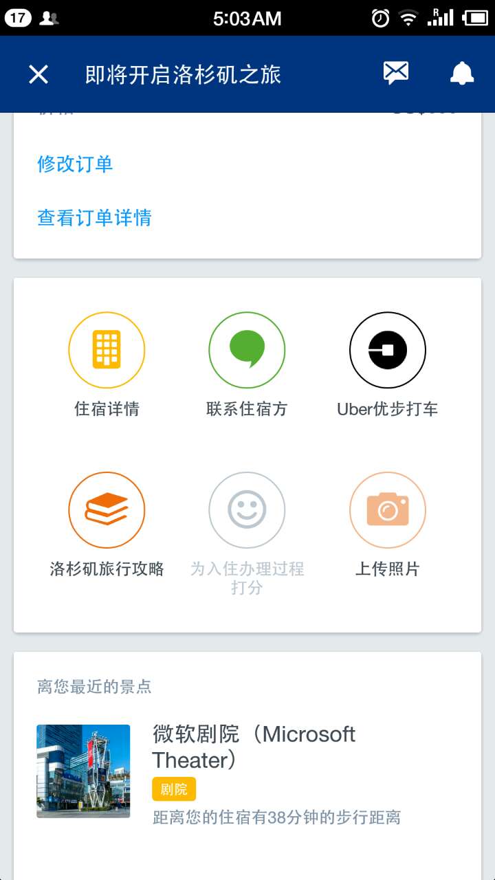 花牛旅行｜优步中国情怀落幕，走近Uber美国是怎样的体验