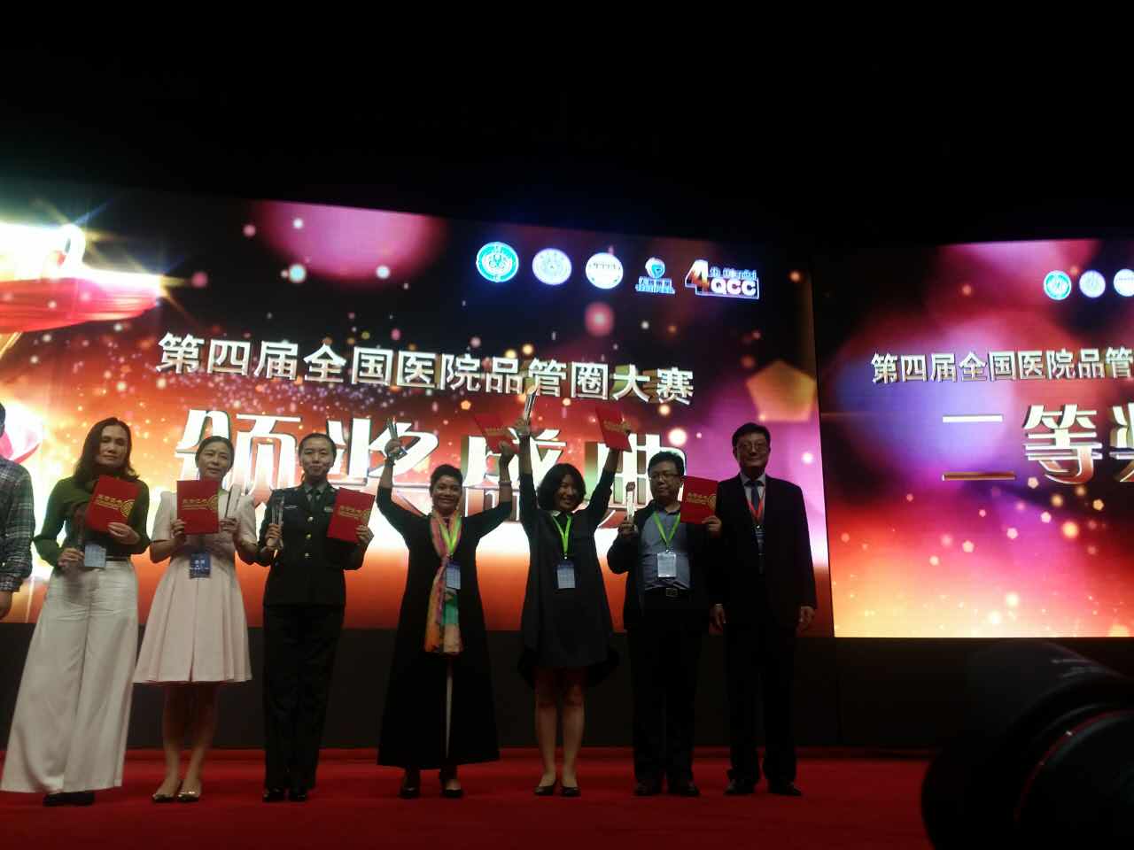 漯河医专二附院获全国医院品管圈大赛二等奖