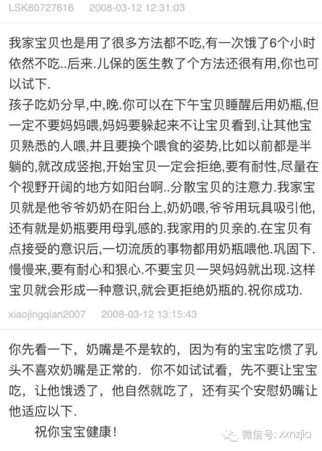 刚出生婴儿喝了奶瓶不肯喝母乳,婴儿吃惯了母乳不肯吃奶瓶怎么办