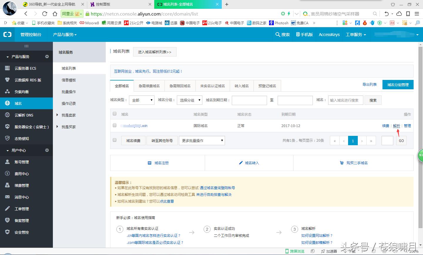 免费搭建网站域名,免费建站空间永久使用