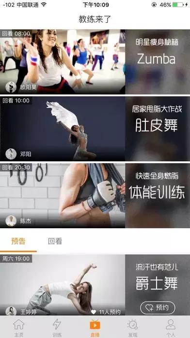 十二款运动app，强势拒绝贴秋膘