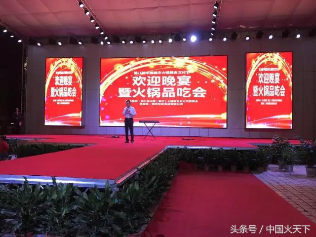 一年一度的火锅节,最新的火锅节