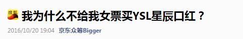 ysl星辰口红系列,ysl星辰口红
