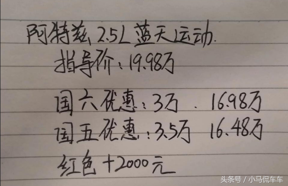 马自达阿特兹2.5蓝天运动电动座椅,马自达阿特兹2.5蓝天运动晶钻蓝