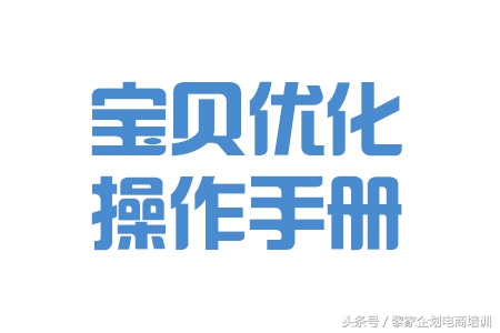 淘宝卖家引流新方法和技巧是什么,淘宝店铺优化引流的方法